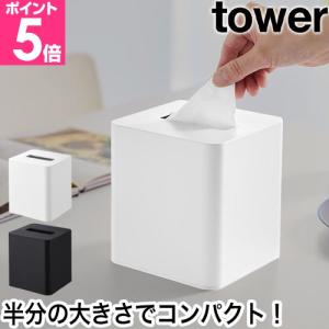 I'mD（アイムディー） ティッシュケース ティッシュカバー スリム