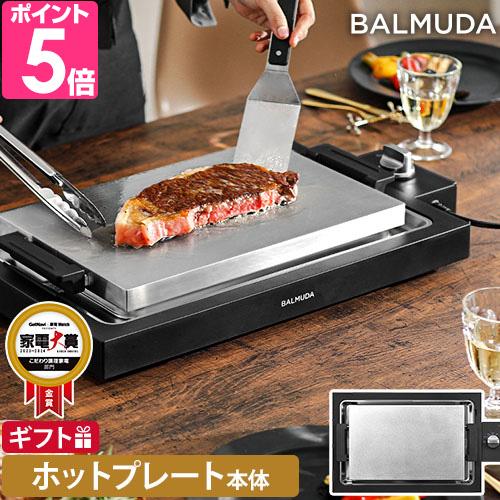 バルミューダ ザ プレートプロ K10A-BK ホットプレート 大型 焼肉 油落ち 洗いやすい 平面...