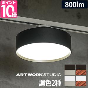 LEDシーリングライト 選べる豪華特典 ART WORK STUDIO アートワークスタジオ Glow mini LED-ceiling lamp グロー グロウ LEDシーリングランプ AW-0578