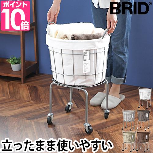 ランドリーバスケット 洗濯かご 収納バスケット BRID ブリッド LAUNDRY ROUND BA...