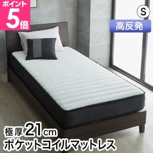 ナイスデイ コイルマットレス 寝心地を追求、11...の商品画像