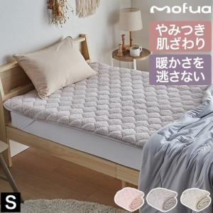 mofua モフア 敷毛布 人をとりこにするふわふわ敷きパッド グラフェン