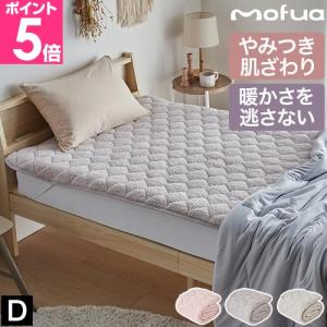 mofua 毛布 あったかさをためこむ4層毛布 シングル S 140×200cm モフア