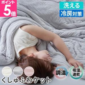 モフア 肌掛布団 シルク糸をいれた うっとりなめ...の商品画像