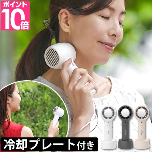 エレス ハンディファン アイファン フリーズ2 IF-FZ23 ハンディ扇風機 ミニ扇風機 卓上扇風...