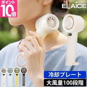 エレス ハンディファン IF-FZ26 卓上扇風機の高価買取価格