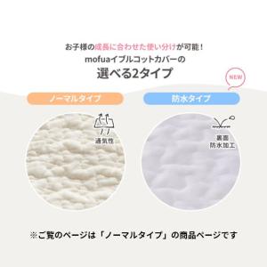 敷きパッド ベビー 70×120cm イブル ...の詳細画像5