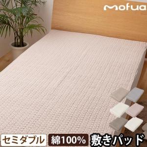 ナイスデイ 敷きパッド 敷布 シーツ キルティングマット オール