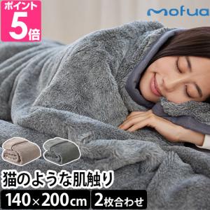店舗限定品 フェイクラビットファー SNS話題 感動の肌触り ふわとろ モフア ふわもこ癒しの猫毛布 襟付き2枚合わせブランケット ひざ掛け 掛け毛布