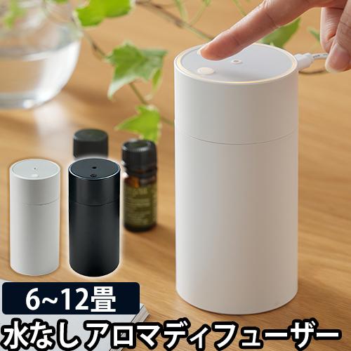 アロマディフューザー 水なし ネブライザー エッセンシャルオイル ディフューザー usb 車用 車載...