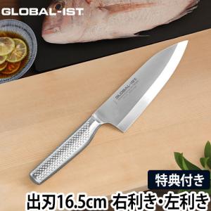 グローバル イスト 選べる豪華特典 包丁 出刃16.5cm IST-07 和包丁 出刃包丁 刺し身 おすすめ 魚 初心者 さばく 大きい ステンレス 釣り オールステンレス