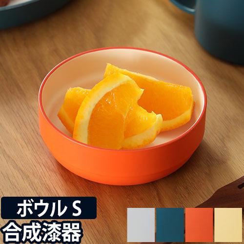 子ども用食器 キッズディッシュ ボウル スタンダード S tak. KIDS DISH ベビー お椀...