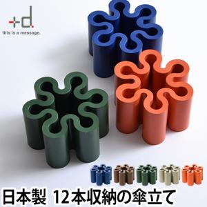 傘立て ＋d スプラッシュ スタンダード