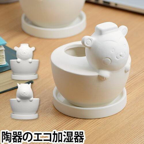 加湿器  アニマルボウル加湿器 気化式 エコ加湿器 かわいい