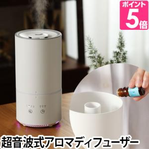 アロマディフューザー グリーンティーラボ 1L 超音波式加湿器 ミスト 上部給水 イルミネーション