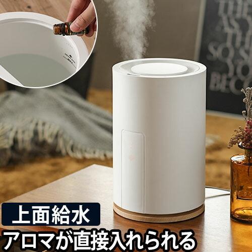 超音波加湿器 IEH001-WH アロマディフューザー 超音波式 加湿器 ミスト 上部給水 LEDラ...