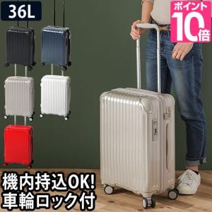 innovator（イノベーター） 正規品 スーツケース 機内持ち込み 36L