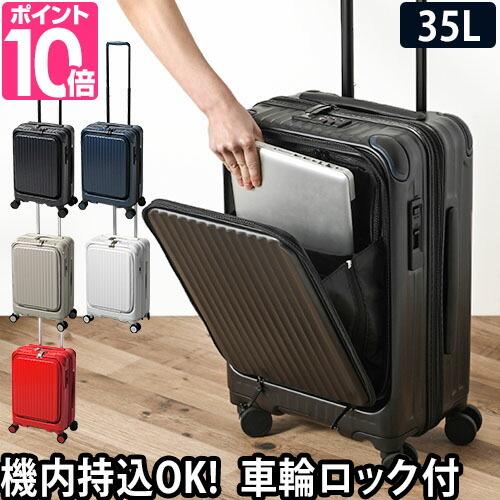 スーツケース フロントポケット フロントオープン ストッパー CARGO AIRLAYER ハードジ...