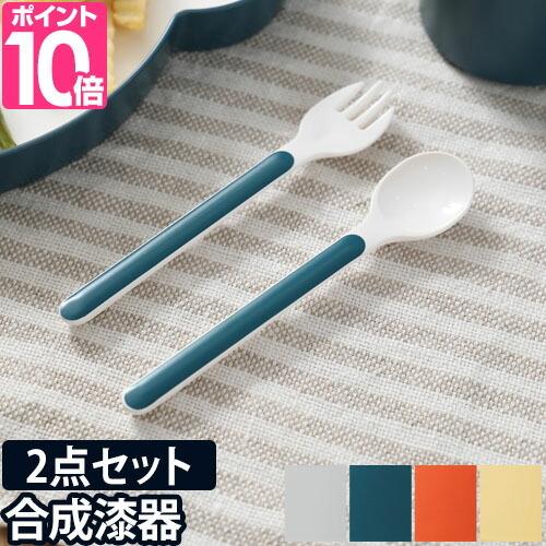 子ども用カトラリー キッズディッシュ カトラリーセット スプーン フォーク tak. KIDS DI...