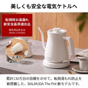 【湯もれ防止新型】電気ケトル バルミューダ ザ...の詳細画像2