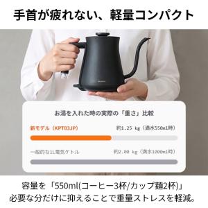 【湯もれ防止新型】電気ケトル バルミューダ ザ...の詳細画像5