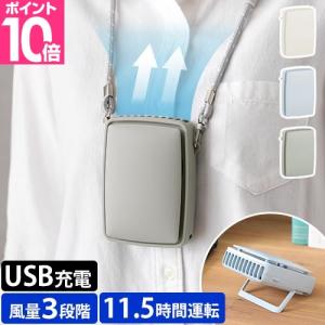 グリーンハウス 首掛け扇風機 ネックストラップファン GH-FANSIG ハンディファン ネックファン デスクファン ミニファン 卓上ファン 卓上扇風機 ミニ扇風機