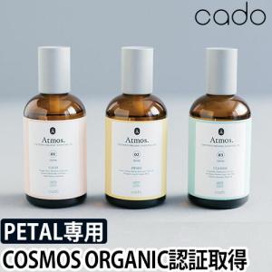 CADO カドー オリジナルリキッド Atmos アトモス 日本製
