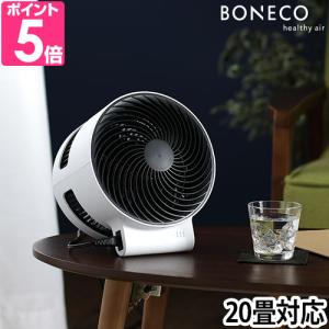 サーキュレーター BONECO エアシャワーファン F100 温湿時計モルトのおまけ特典