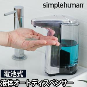 山崎実業 ST1023 センサーポンプ シルバー simplehuman（シンプルヒューマン）｜aqua-inc