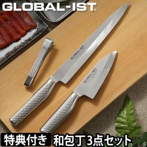 和包丁 野菜ブラシ+包丁を拭く布巾の特典  柳刃 小出刃 骨抜き 包丁 ナイフ オールステンレス包丁 左利き 右利き GLOBAL グローバル 和包丁3点セット IST-B05