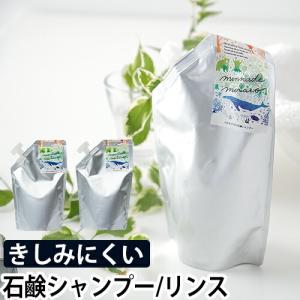 クロモジアロマ 石鹸シャンプー リンス 詰め替え メンズ レディース 400ml みんなでみらいを きしみにくい｜aqua-inc