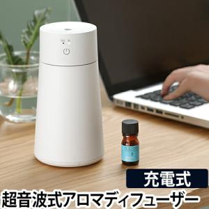 アロマディフューザー  グリーンティーラボ　ポータブルアロマディフューザー