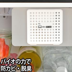 冷蔵庫 脱臭 バイオラボ バイオデオ カビ予防 消臭 日本製／メール便｜aqua-inc
