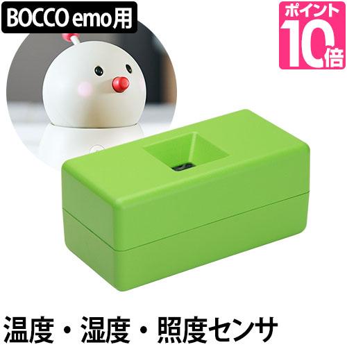 BOCCO ボッコ 専用部屋センサー 熱中症対策 コミュニケーションロボット