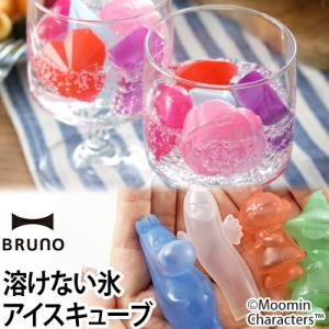 BRUNO ブルーノ アイスキューブ フルーツアイスキューブ｜aqua-inc