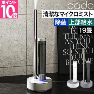 加湿器 cado カドー 加湿器 STEM630i HM-C630i 選べる豪華特典｜セレクトショップAQUA・アクア