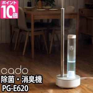 加湿空気清浄機 選べる豪華特典 cado 除菌消臭器 PG-E620 空間除菌 梅雨対策 カビ対策｜aqua-inc