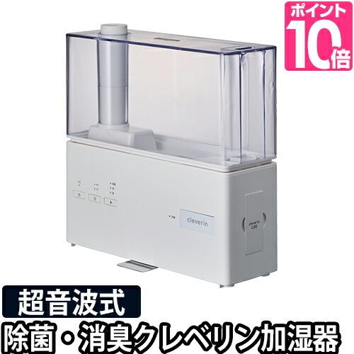 加湿器 d-design クレベリンLED搭載超音波式加湿器 KMWV-301C