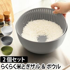 Like-it（ライクイット） 米研ぎボウル Colander&Bowl ザル ボウル 米