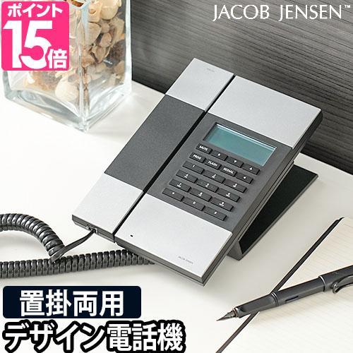 ヤコブ・イェンセン 電話機 HT60-ノーワンタッチ電話機 JJN010070 電話 シンプル おし...