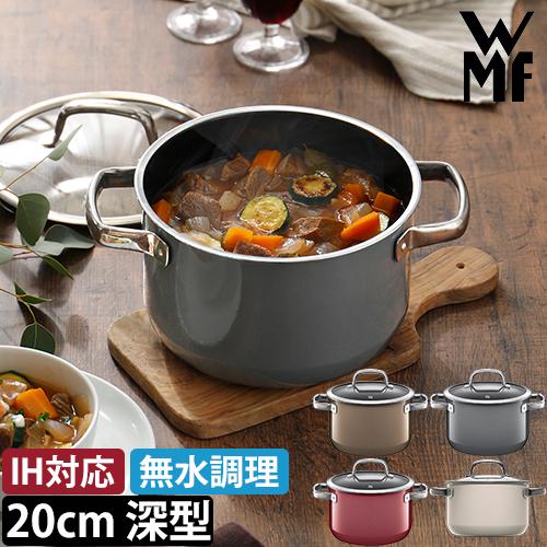 WMF 選べる豪華特典 両手鍋 フュージョンテック ミネラル ハイキャセロール20cm W051 鍋...
