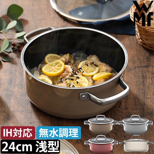 WMF 2大特典 両手鍋 フュージョンテック ミネラル ローキャセロール24cm W051 鍋 炊飯...