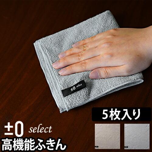 激落ちくん ふきん 布巾 5枚入 マイクロファイバー ±0select