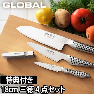 無料ラッピング 豪華特典付き 包丁 グローバル 刃渡り18cm三徳4点セット