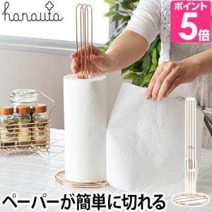 hanauta ハナウタ キッチンペーパーホルダー ピンクゴールド ペーパースタンド｜aqua-inc