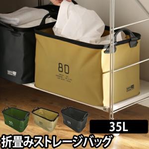収納ボックス ハングストックストレージ35L