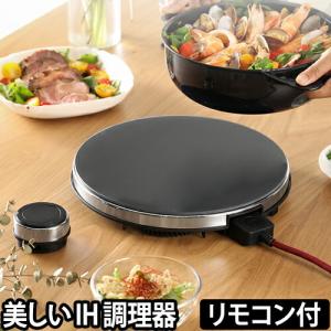 ツインバード（TWINBIRD） IHコンロ 卓上 リモコン 1200W マインツ