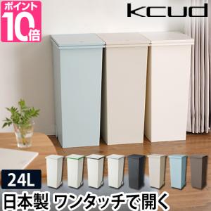 アイムディー 選べる豪華特典 ゴミ箱 クード ス...の商品画像