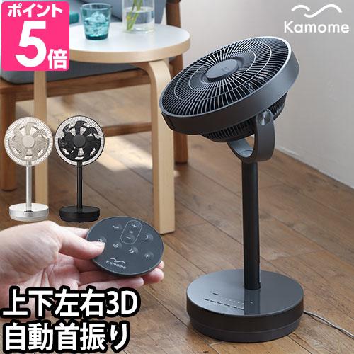 扇風機 リビング 選べる豪華特典 カモメ扇風機 スタンドファン サーキュレーター [DOSHISHA...