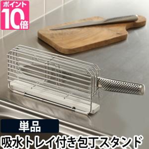 イオン ラップラクン 漆塗り大型包丁差し 8本掛け 御影 壁掛金具